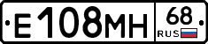 Е108МН68 - 