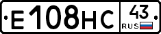 Е108НС43 - 