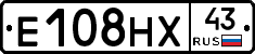 Е108НХ43 - 