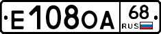 Е108ОА68 - 