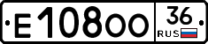 Е108ОО36 - 