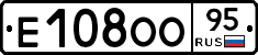 Е108ОО95 - 