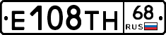 Е108ТН68 - 