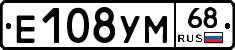 Е108УМ68 - 