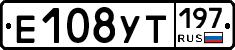 Е108УТ197 - 