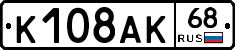 К108АК68 - 