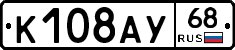 К108АУ68 - 
