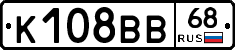 К108ВВ68 - 