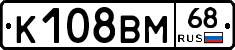 К108ВМ68 - 