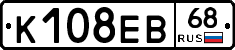 К108ЕВ68 - 