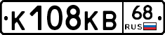 К108КВ68 - 