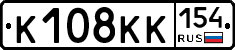 К108КК154 - 