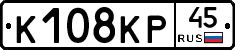 К108КР45 - 