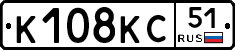 К108КС51 - 