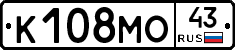 К108МО43 - 