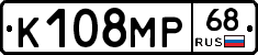 К108МР68 - 
