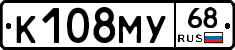 К108МУ68 - 