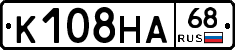 К108НА68 - 