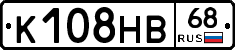К108НВ68 - 