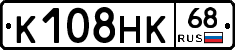 К108НК68 - 