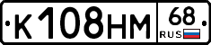 К108НМ68 - 