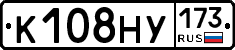 К108НУ173 - 
