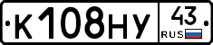 К108НУ43 - 