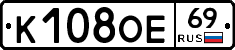 К108ОЕ69 - 