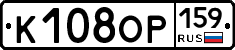 К108ОР159 - 