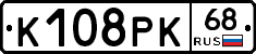 К108РК68 - 