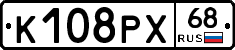 К108РХ68 - 
