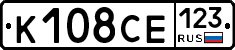 К108СЕ123 - 