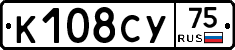 К108СУ75 - 