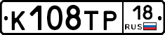 К108ТР18 - 