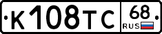 К108ТС68 - 