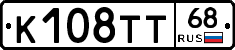 К108ТТ68 - 