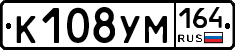 К108УМ164 - 