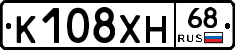 К108ХН68 - 