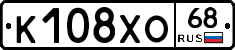 К108ХО68 - 