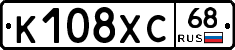 К108ХС68 - 