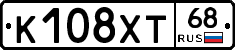 К108ХТ68 - 