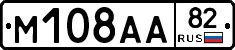 М108АА82 - 