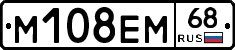 М108ЕМ68 - 