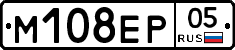 М108ЕР05 - 