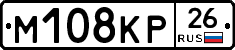 М108КР26 - 