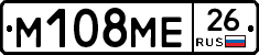 М108МЕ26 - 