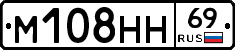М108НН69 - 