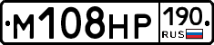М108НР190 - 