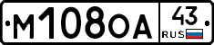 М108ОА43 - 