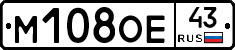 М108ОЕ43 - 